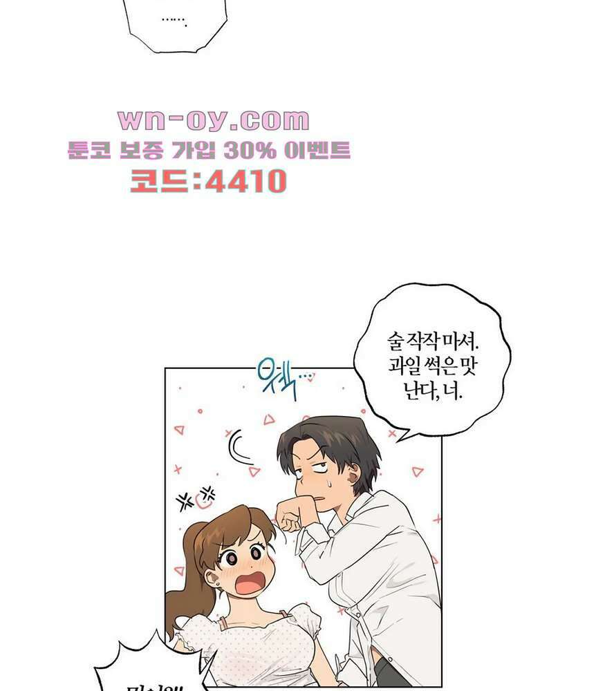 소라해나 57화 41