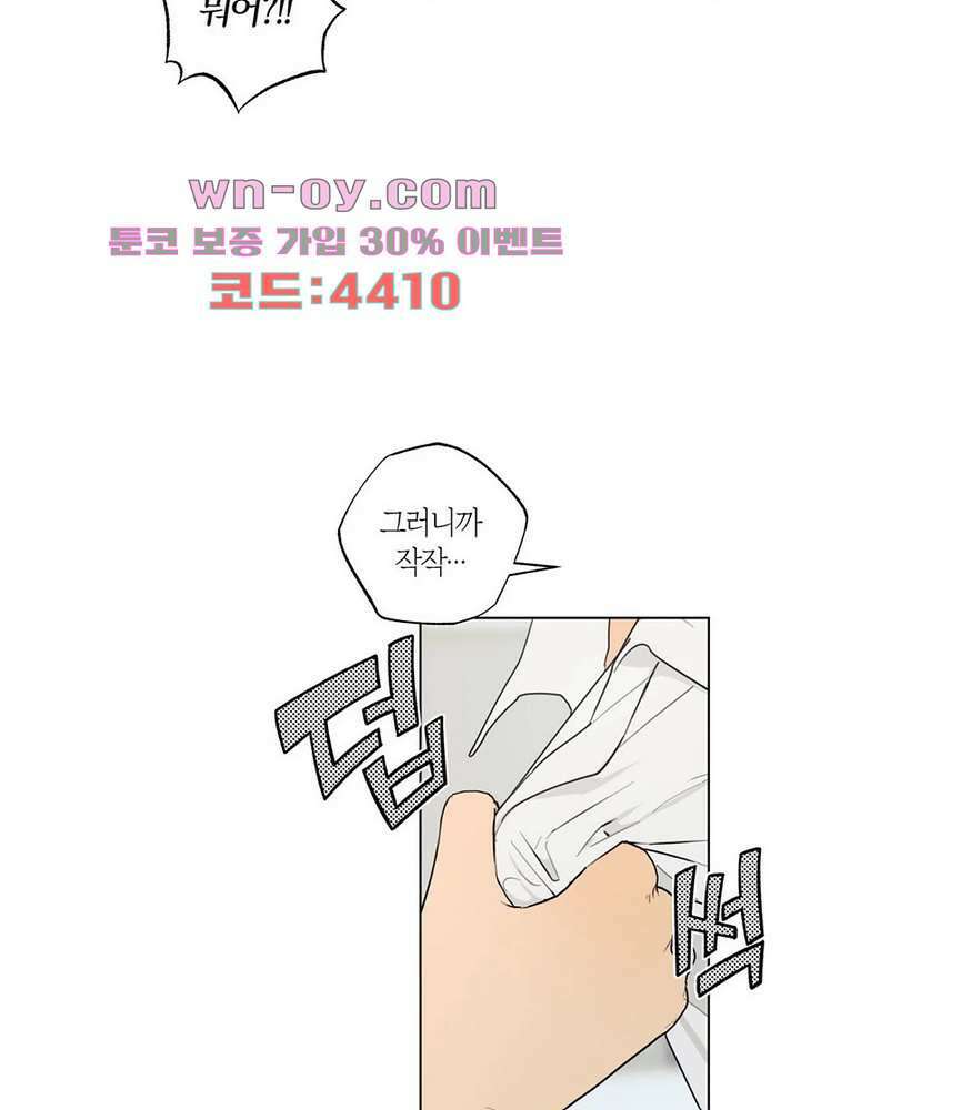 소라해나 57화 42