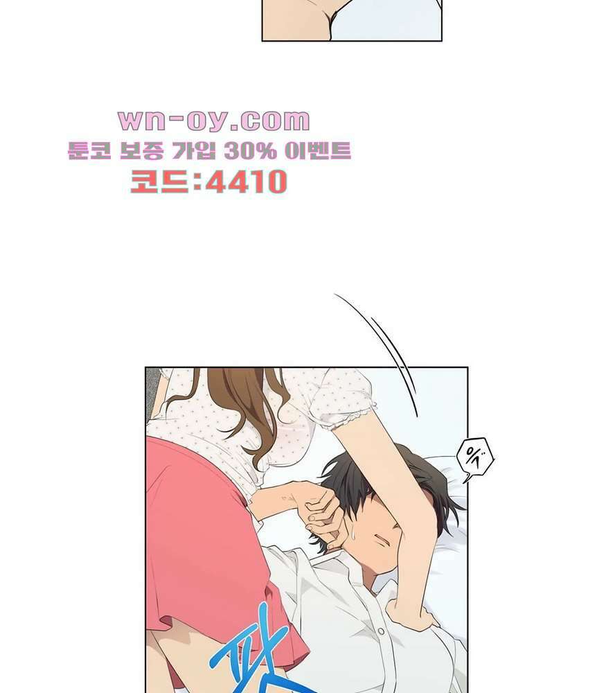 소라해나 57화 43