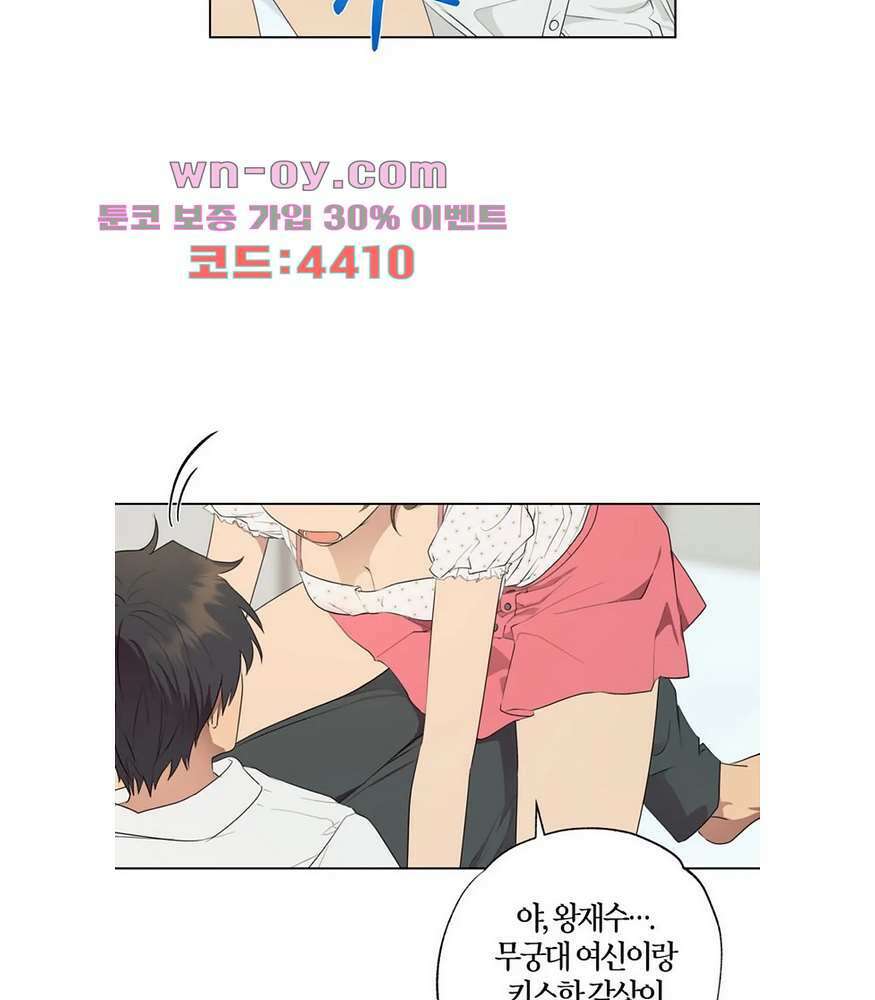 소라해나 57화 44