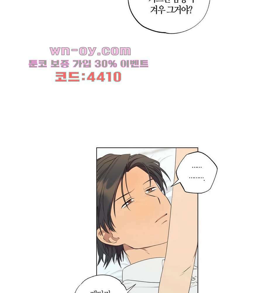 소라해나 57화 45