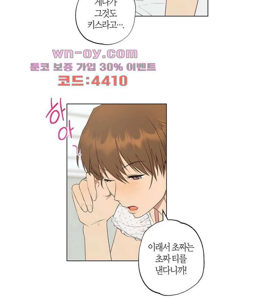 소라해나 57화 46