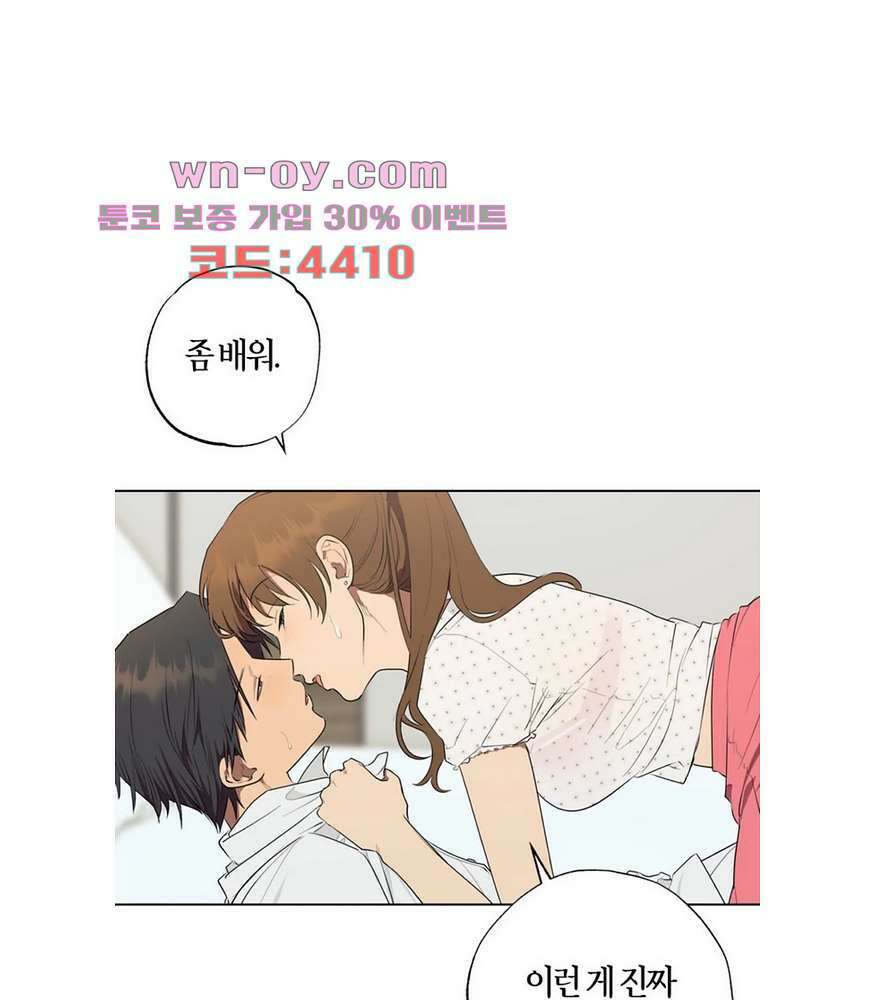 소라해나 57화 47