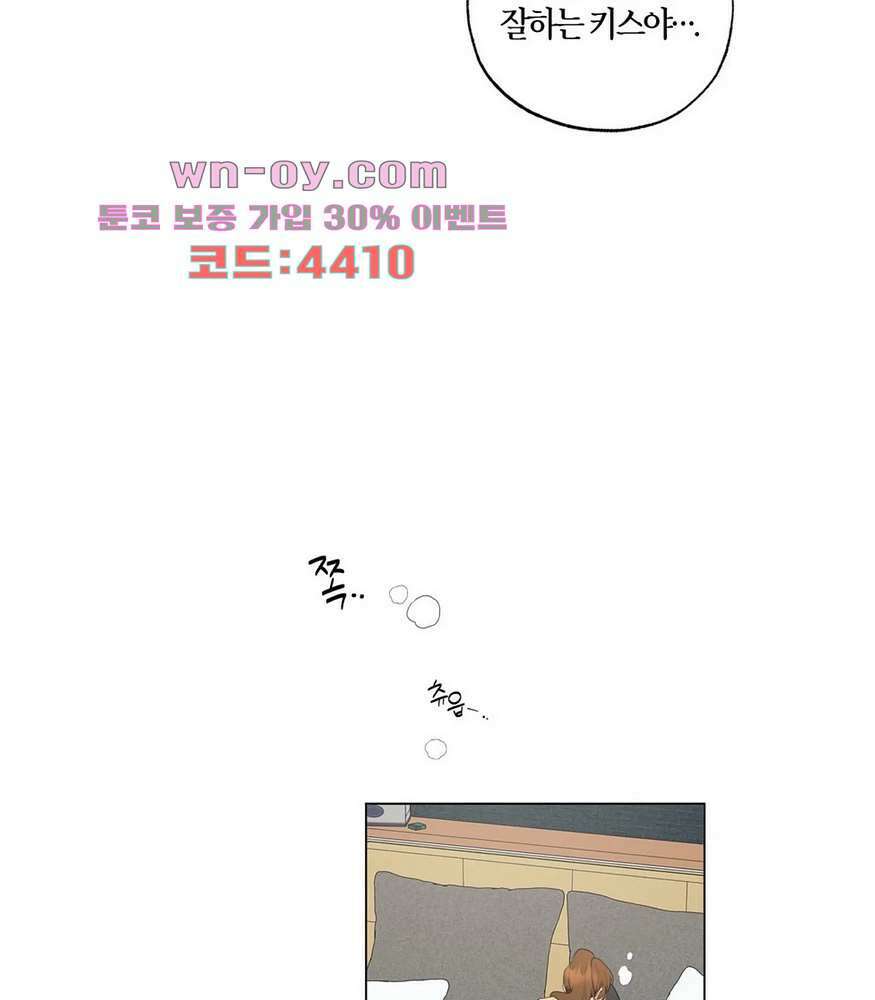 소라해나 57화 48