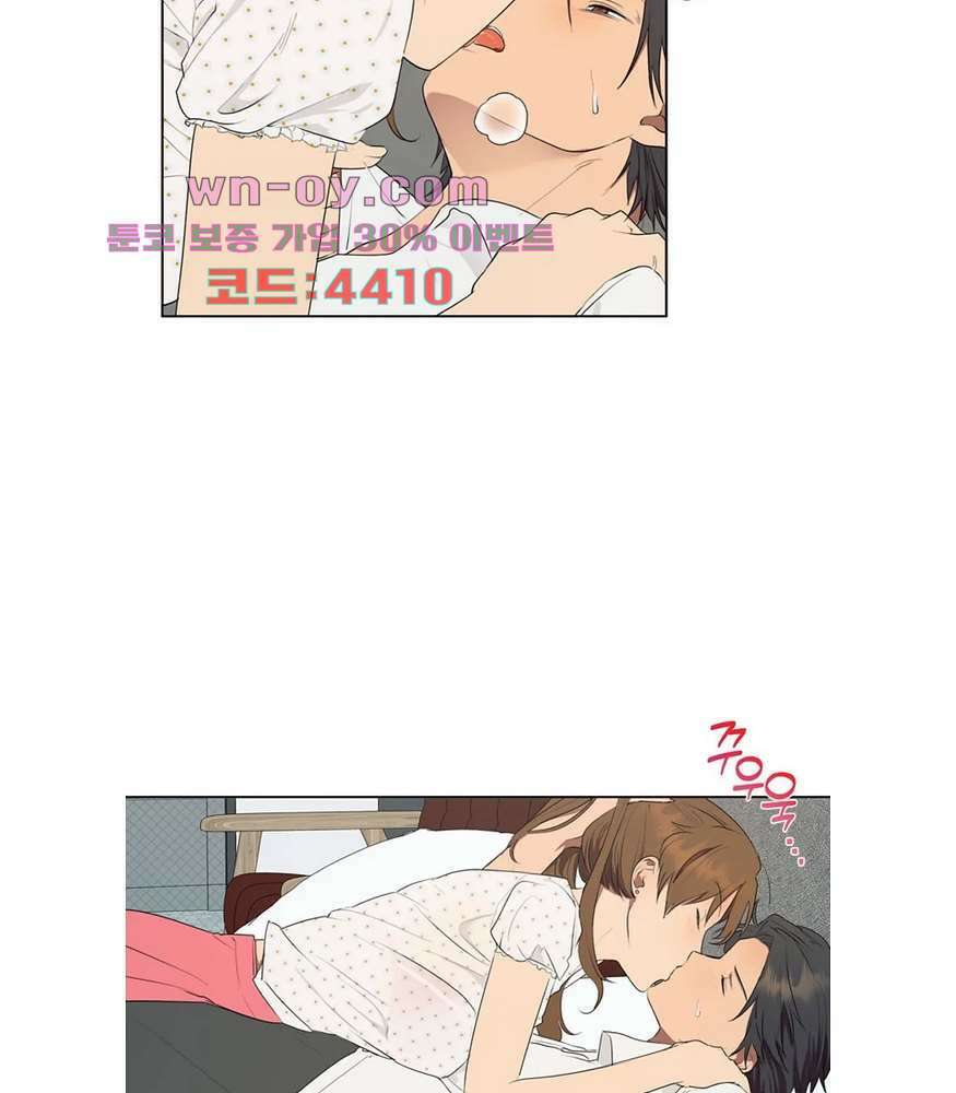 소라해나 57화 50