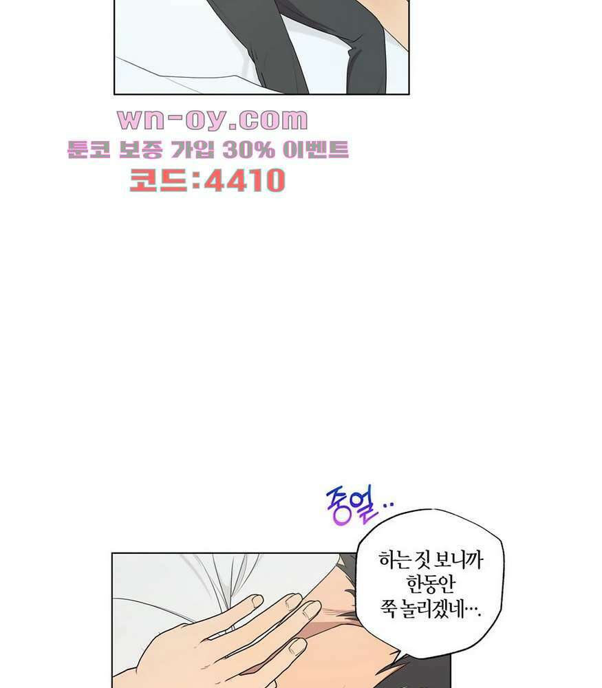 소라해나 57화 52