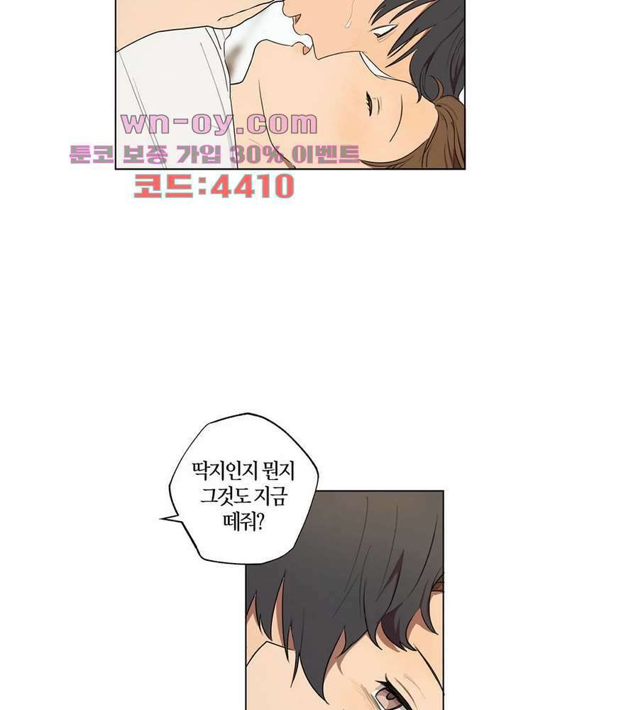 소라해나 57화 53