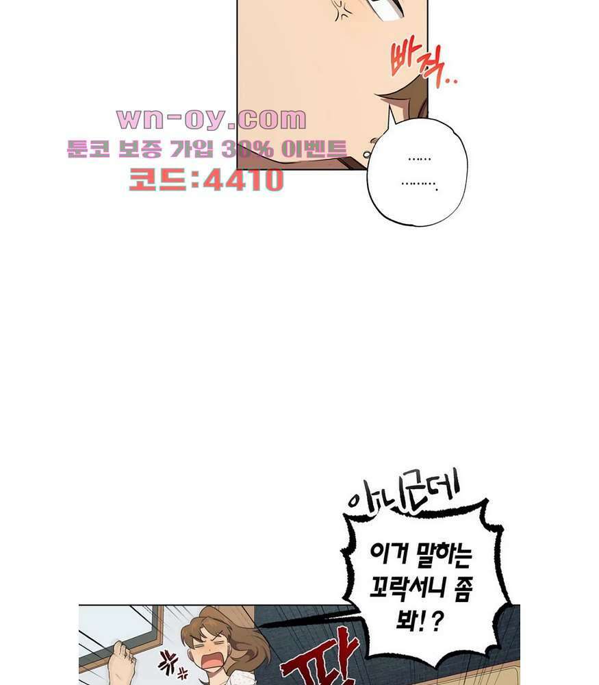 소라해나 57화 54
