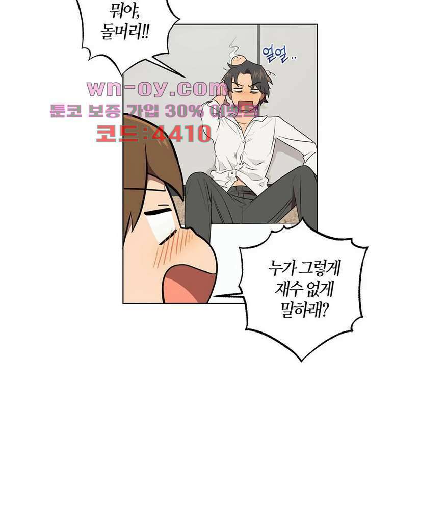 소라해나 57화 56