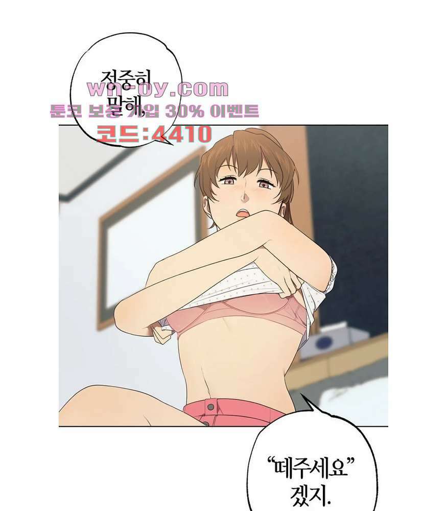 소라해나 57화 57