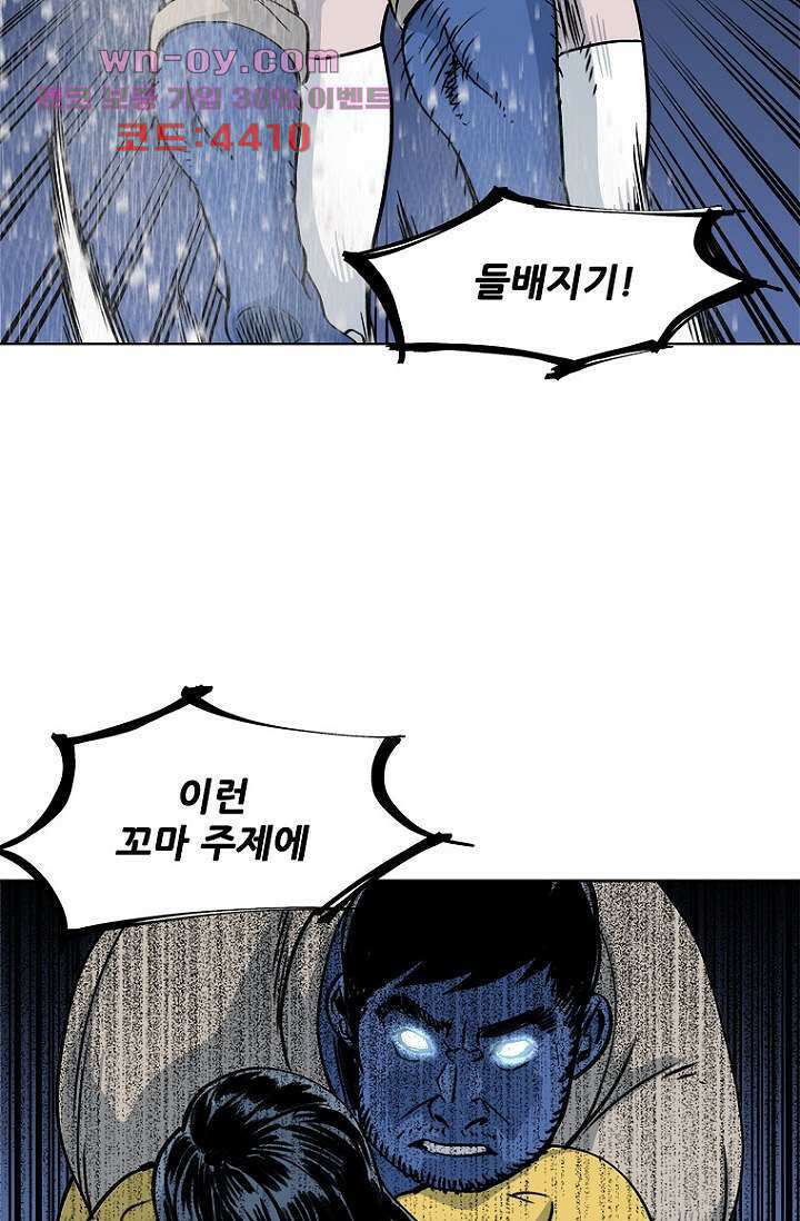 찬란한 액션 유치원 74화 2