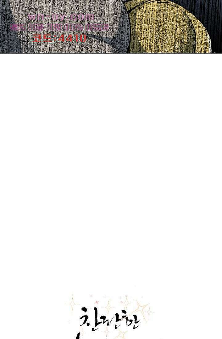 찬란한 액션 유치원 74화 4