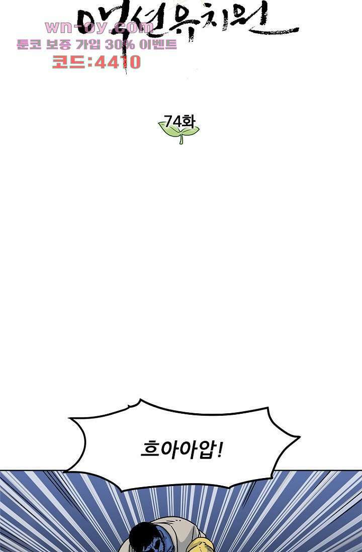 찬란한 액션 유치원 74화 5