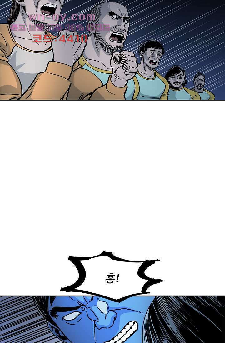 찬란한 액션 유치원 74화 7