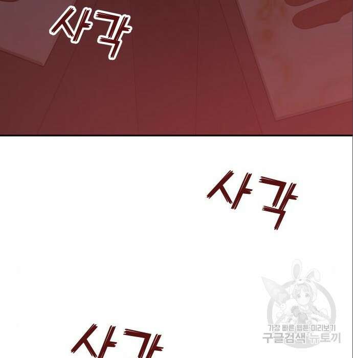 자매전쟁 44화 8