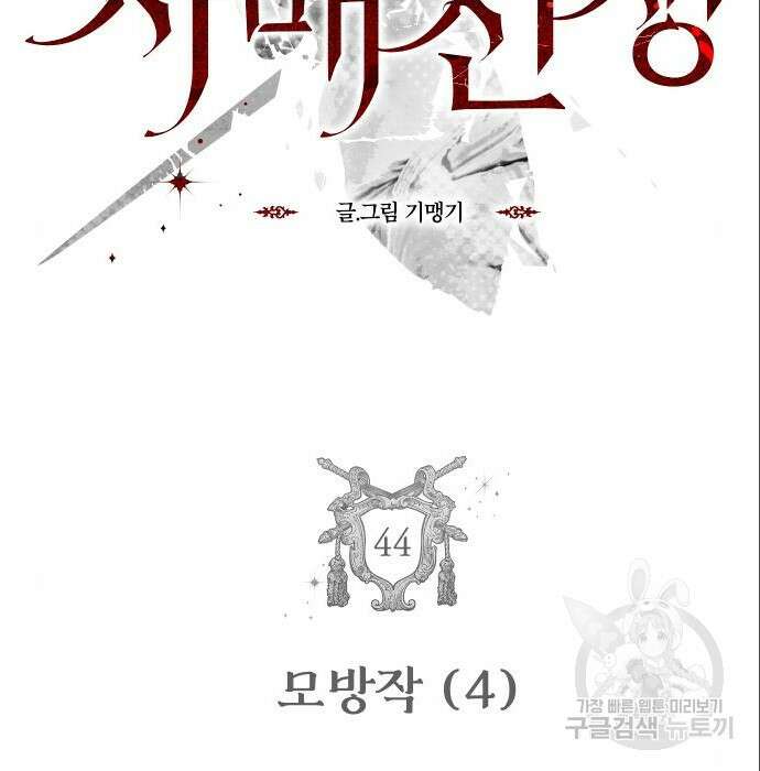 자매전쟁 44화 10