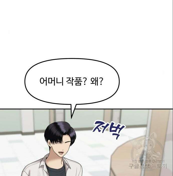 자매전쟁 44화 22