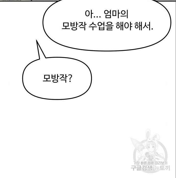 자매전쟁 44화 24