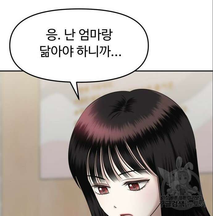 자매전쟁 44화 25