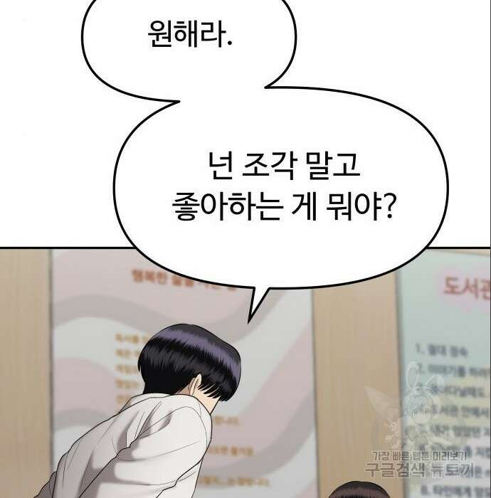 자매전쟁 44화 29