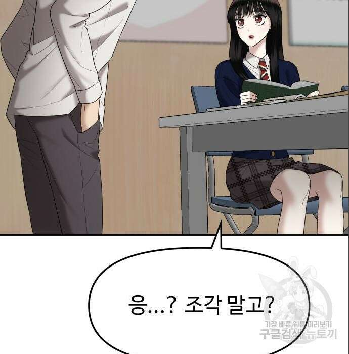 자매전쟁 44화 30