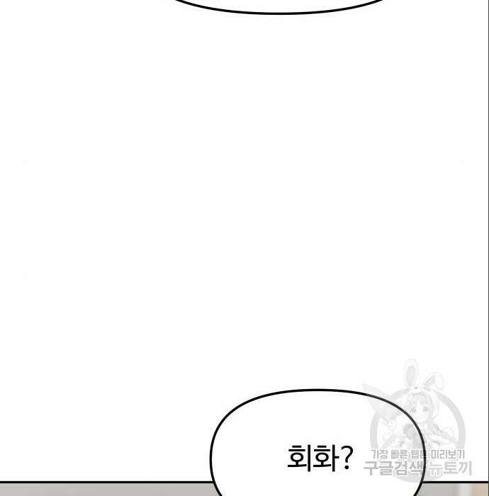 자매전쟁 44화 31