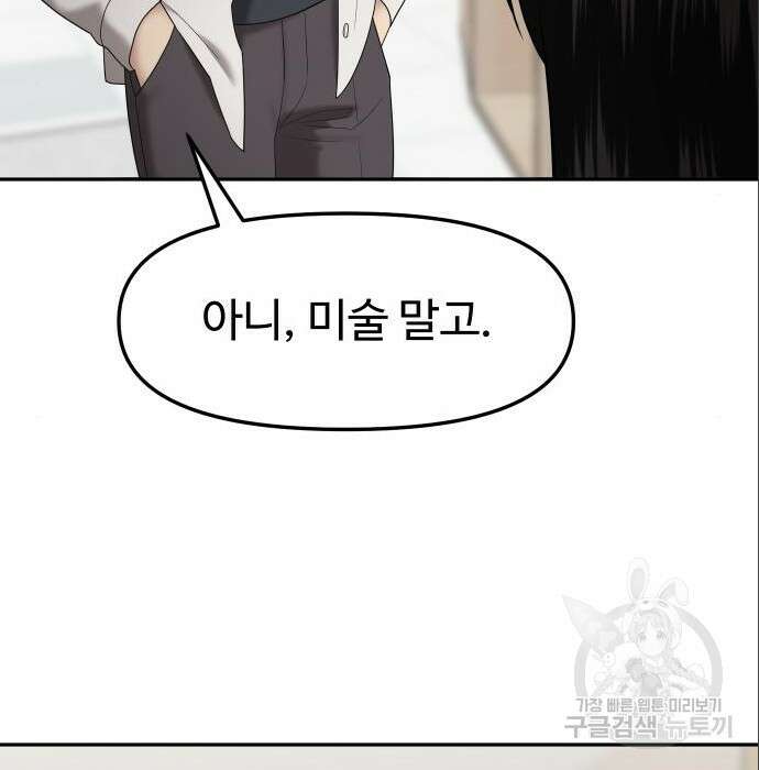 자매전쟁 44화 33