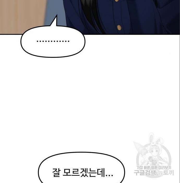 자매전쟁 44화 35
