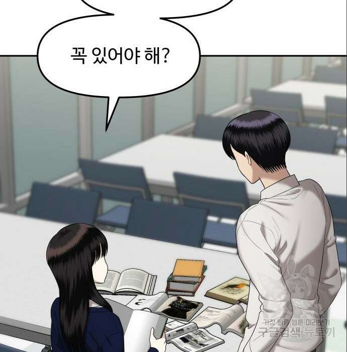 자매전쟁 44화 36