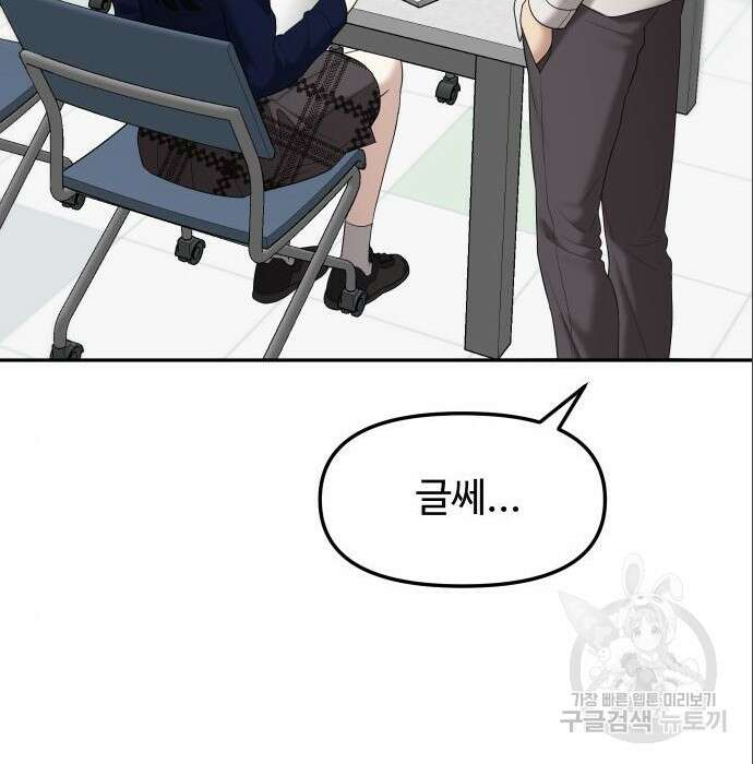 자매전쟁 44화 37