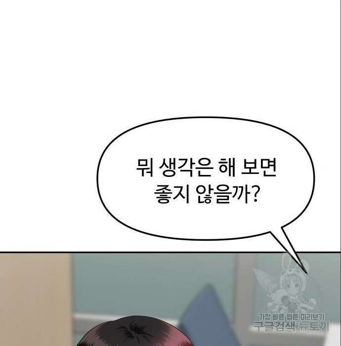 자매전쟁 44화 38