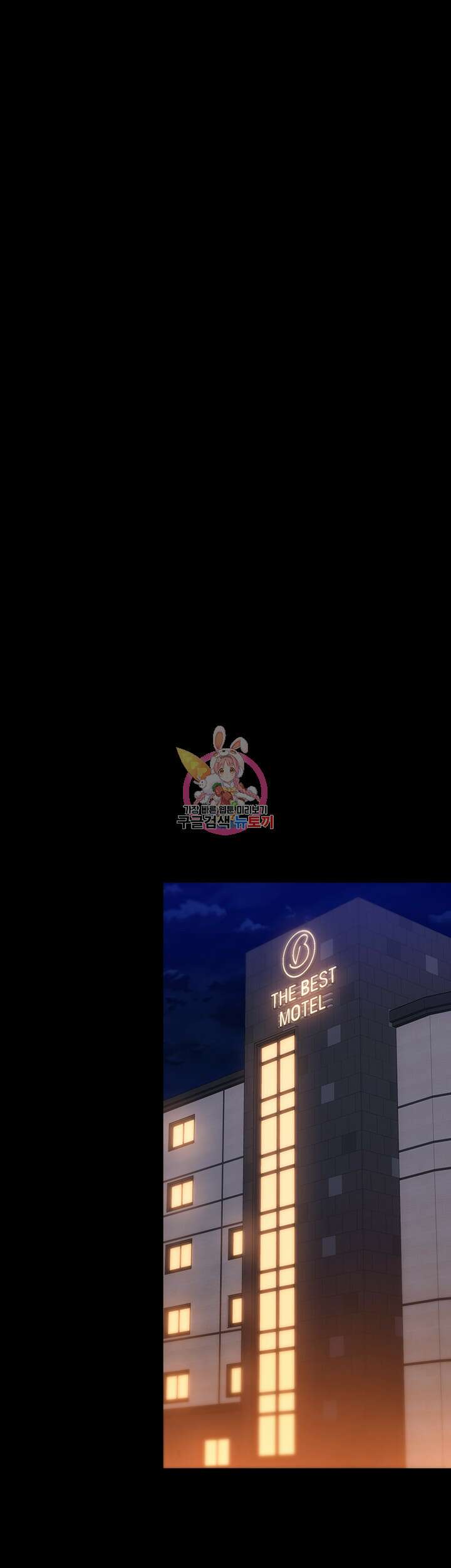 오늘 저녁은 너다 47화 1