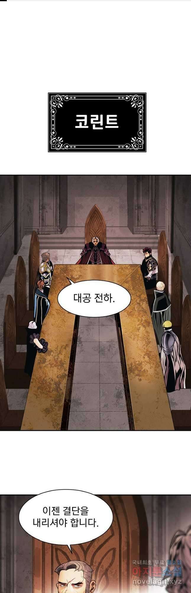 묵향 다크레이디 - 183화 1