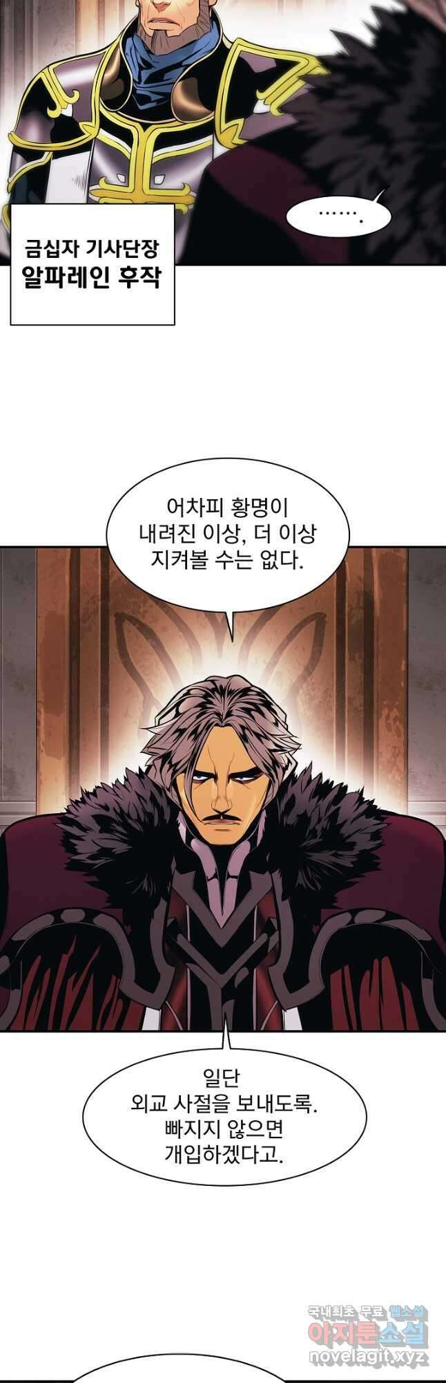 묵향 다크레이디 - 183화 2