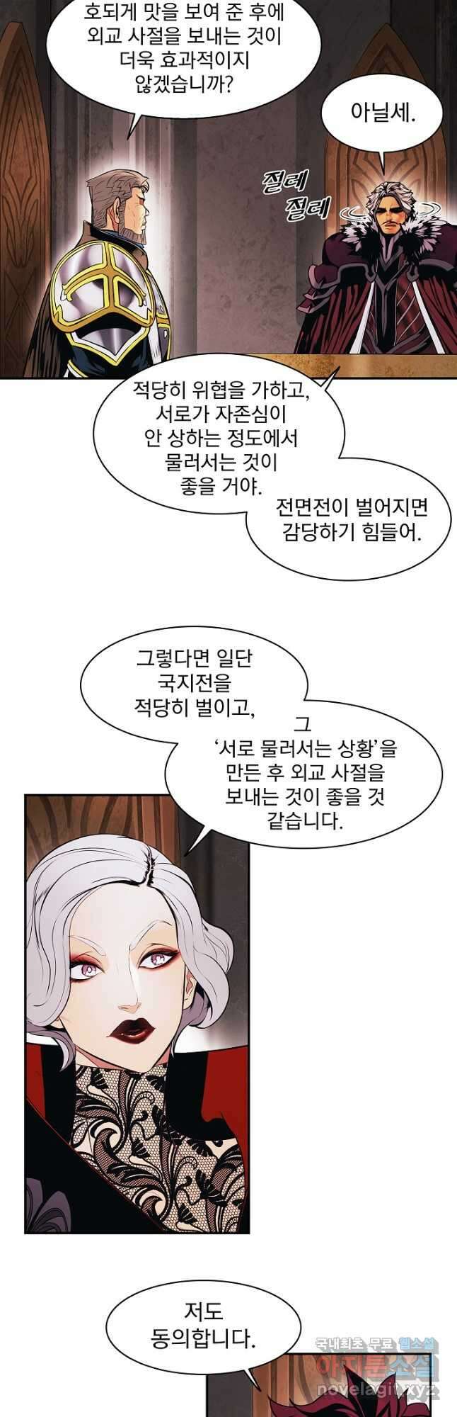 묵향 다크레이디 - 183화 3