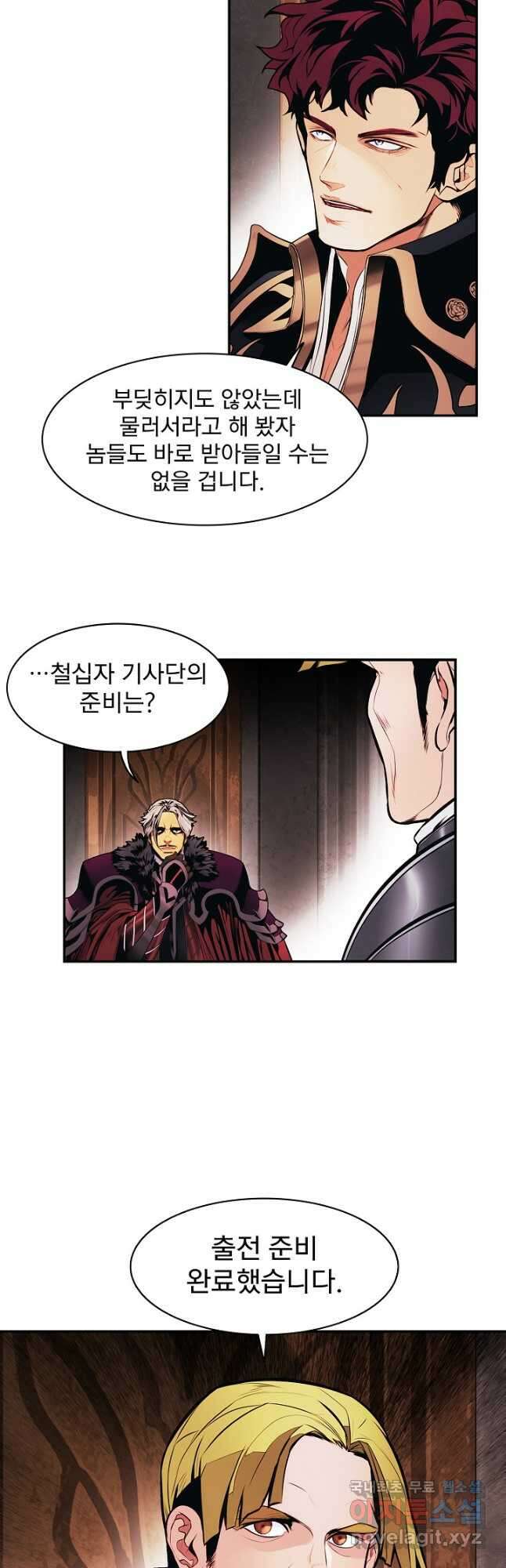 묵향 다크레이디 - 183화 4