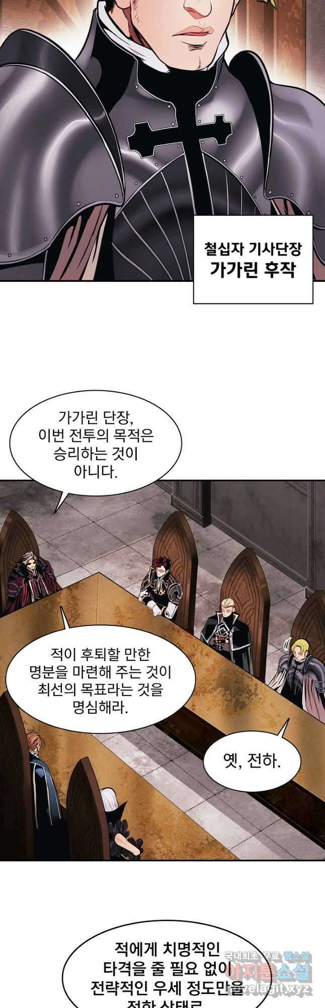 묵향 다크레이디 - 183화 5