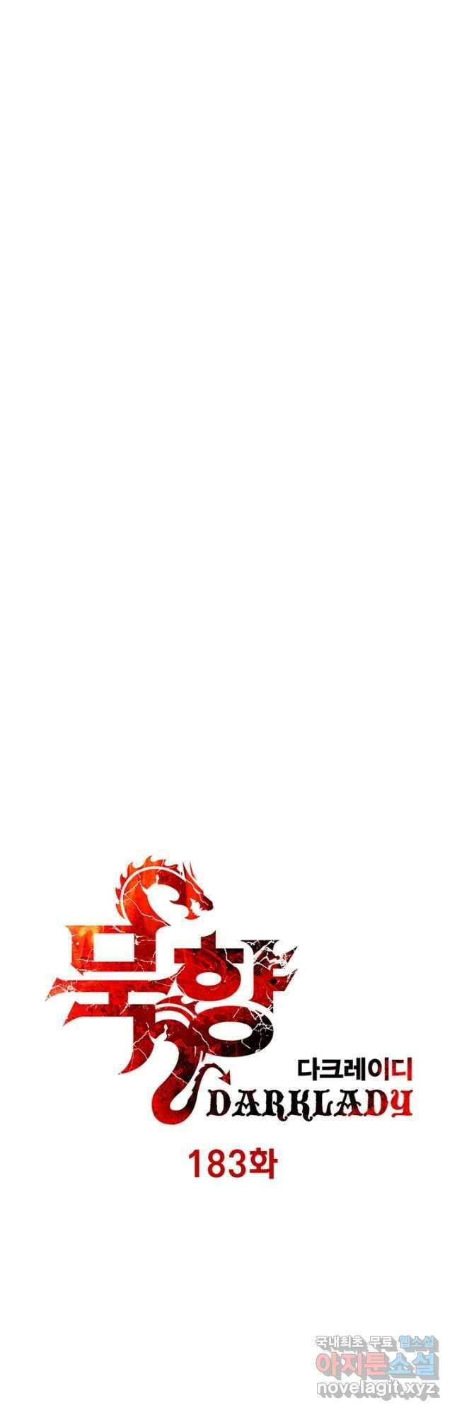 묵향 다크레이디 - 183화 7