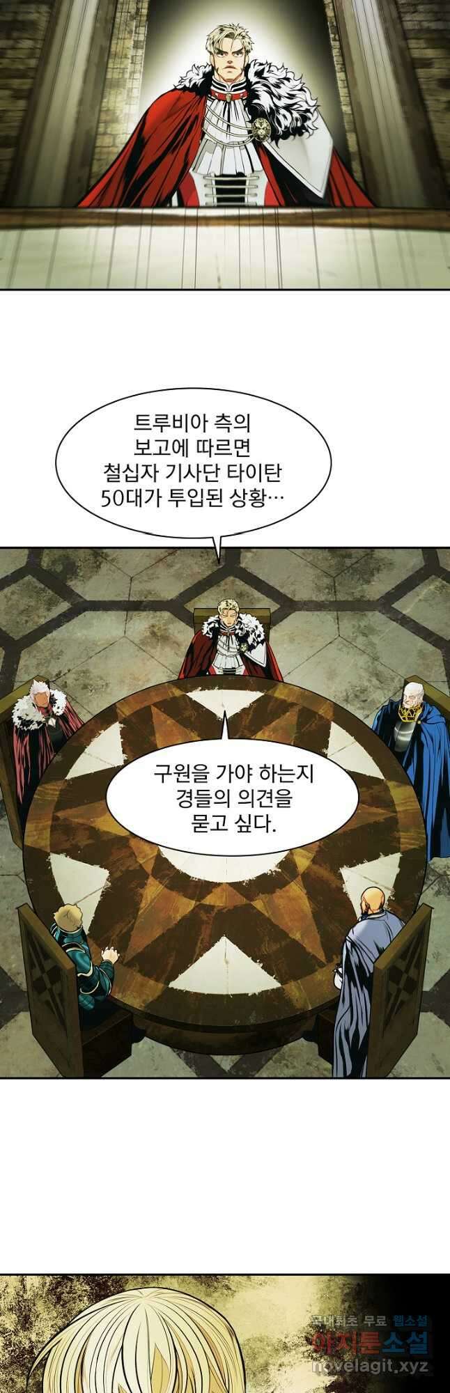 묵향 다크레이디 - 183화 9