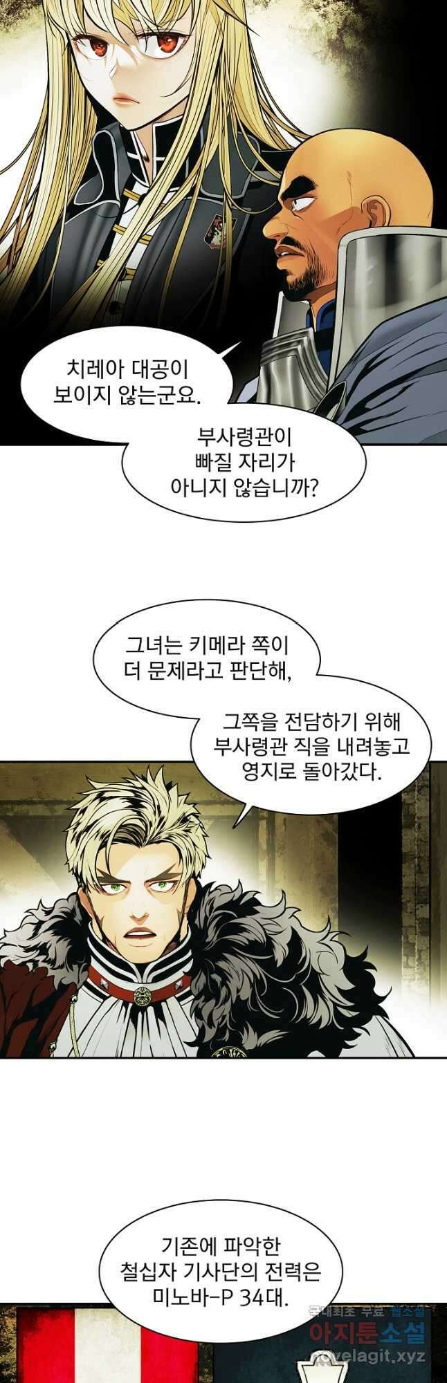 묵향 다크레이디 - 183화 10