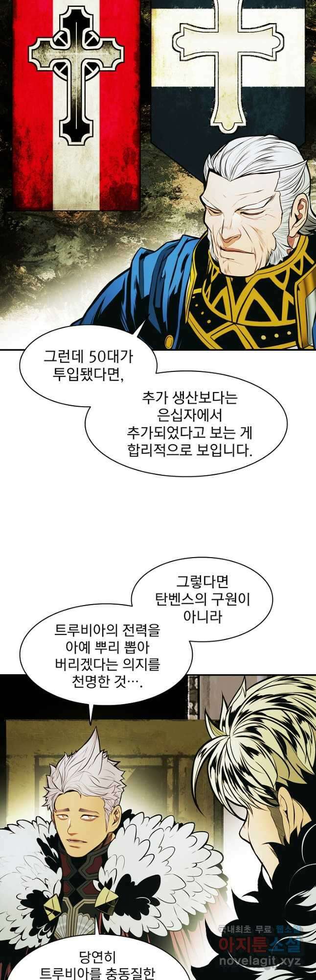 묵향 다크레이디 - 183화 11