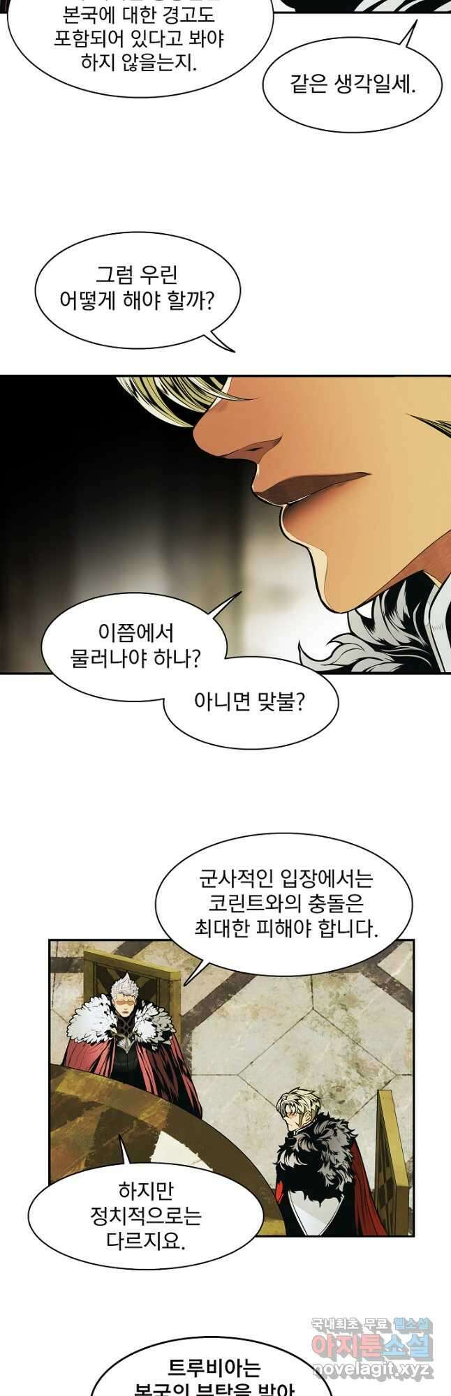 묵향 다크레이디 - 183화 12