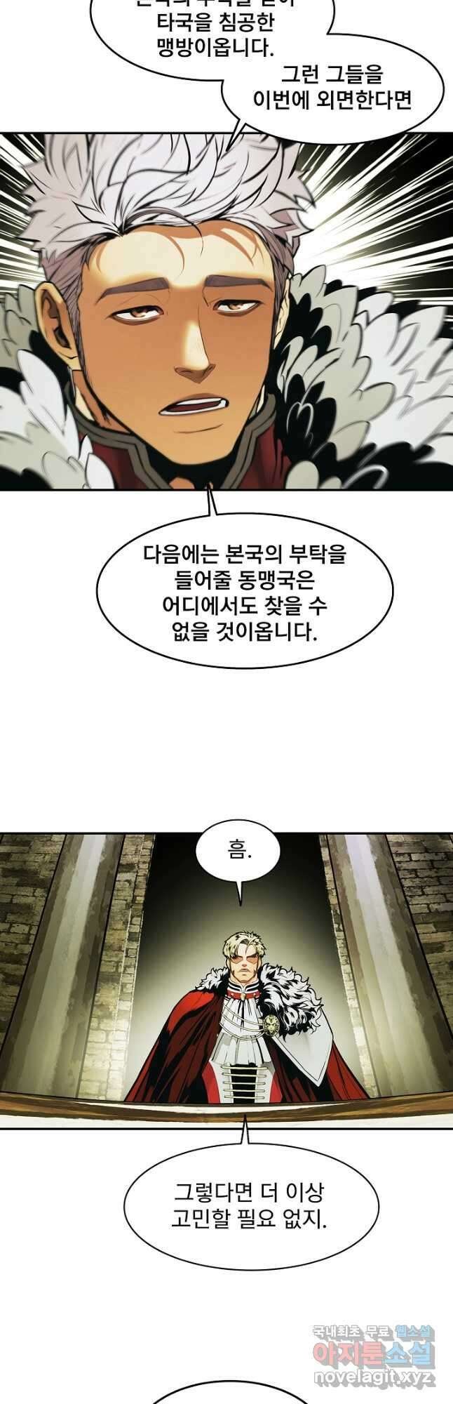 묵향 다크레이디 - 183화 13