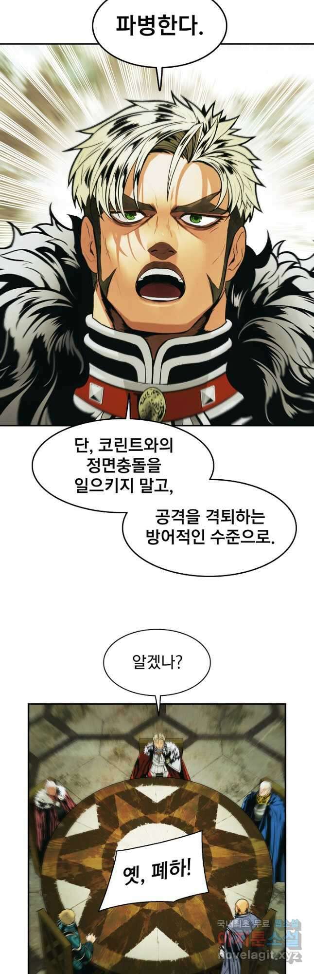 묵향 다크레이디 - 183화 14