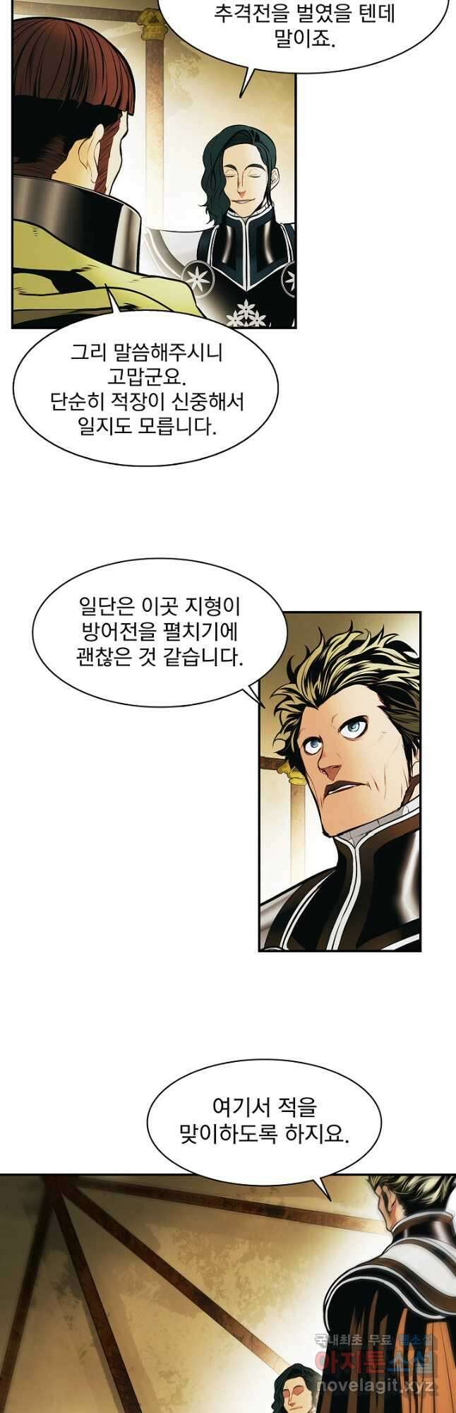묵향 다크레이디 - 183화 19
