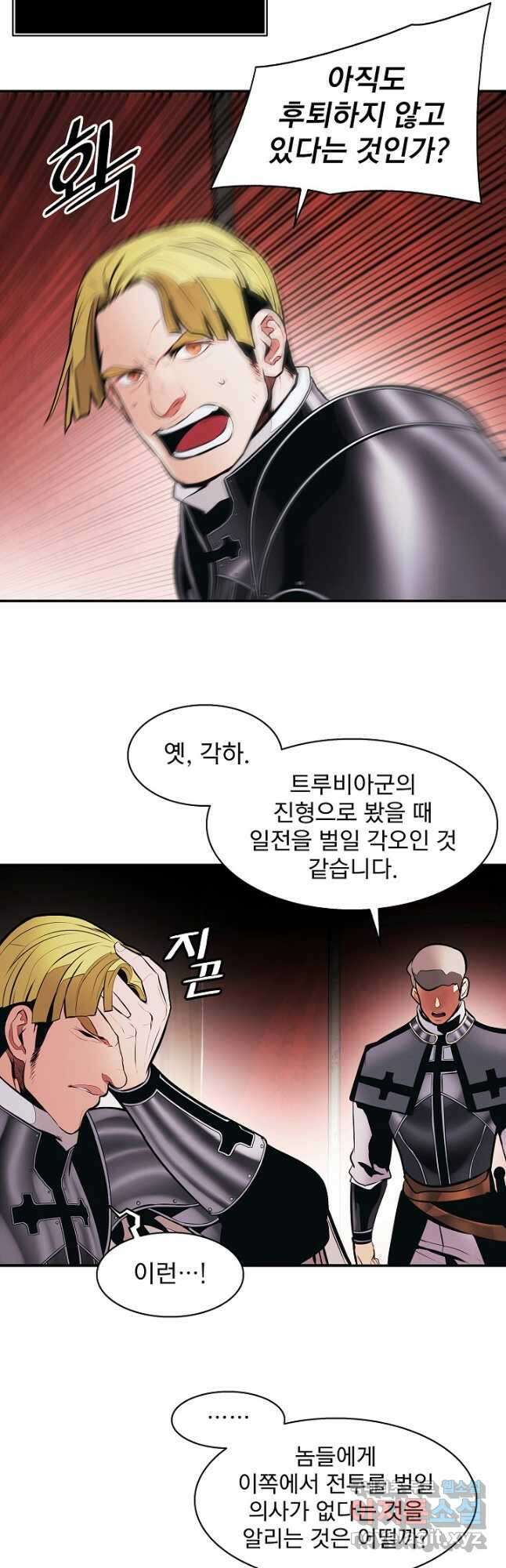 묵향 다크레이디 - 183화 21