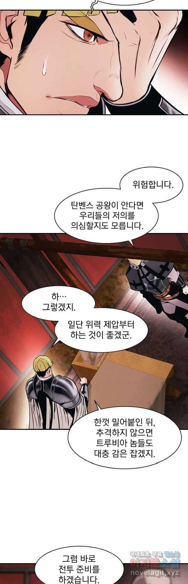 묵향 다크레이디 - 183화 22