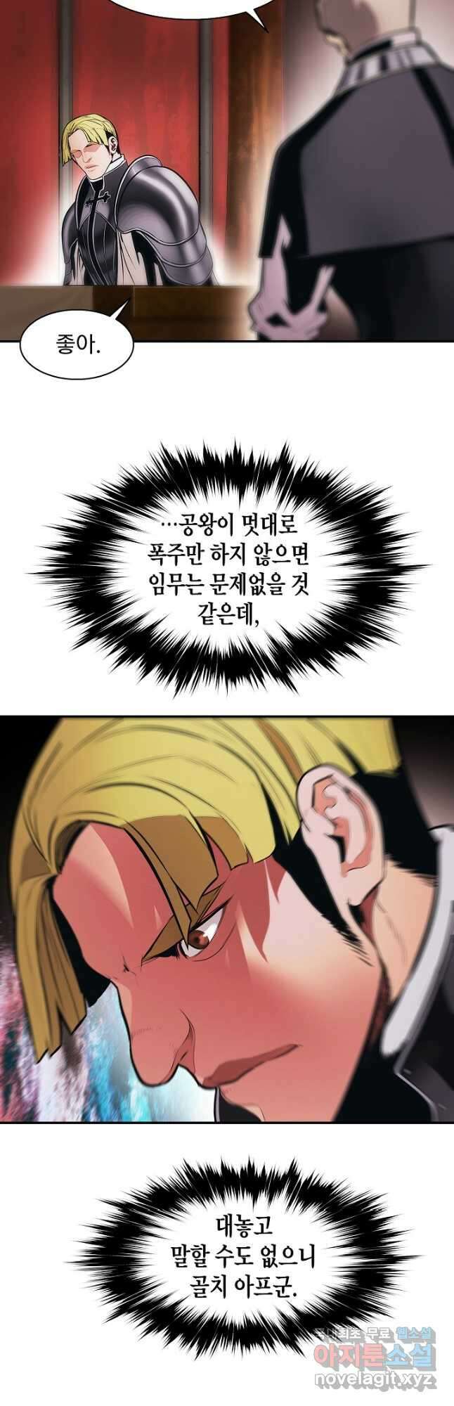 묵향 다크레이디 - 183화 23