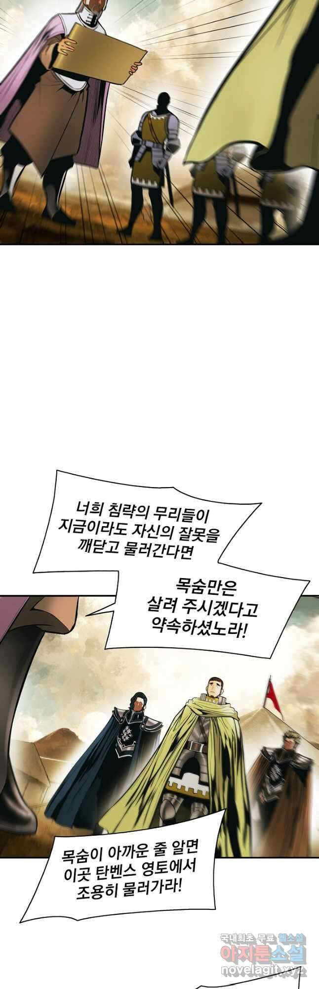 묵향 다크레이디 - 183화 25