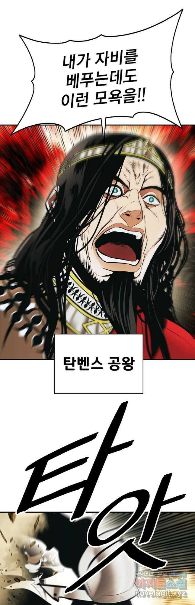 묵향 다크레이디 - 183화 28